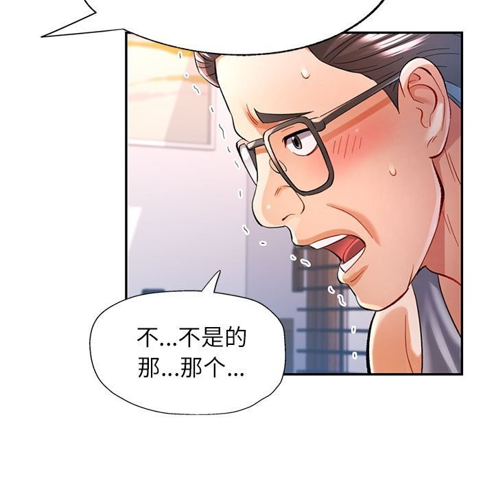 [韩国漫画] 可以爱你吗 剧情,熟女人妻#[129P]-43
