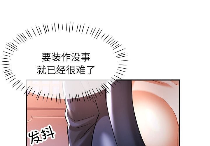 [韩国漫画] 可以爱你吗 剧情,熟女人妻#[138P]-1