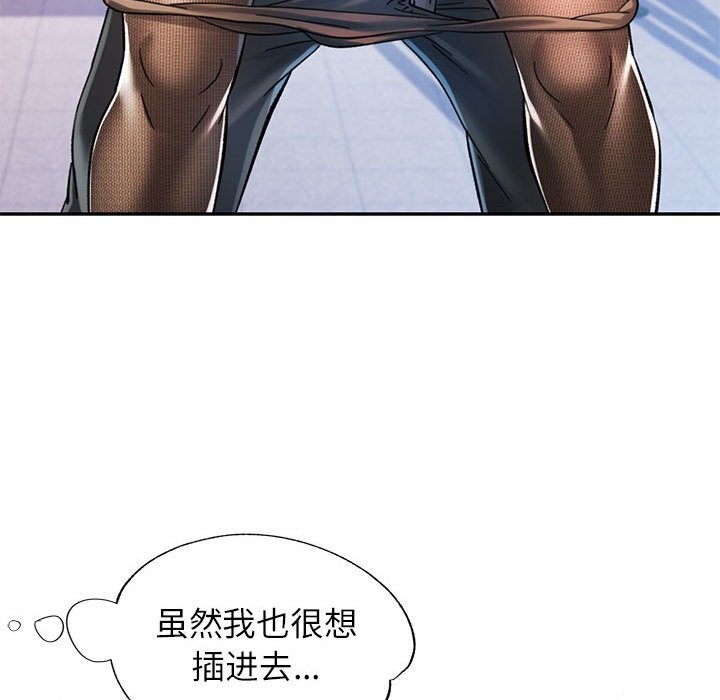 [韩国漫画] 可以爱你吗 剧情,熟女人妻#[138P]-102