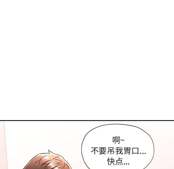 [韩国漫画] 可以爱你吗 剧情,熟女人妻#[138P]-104