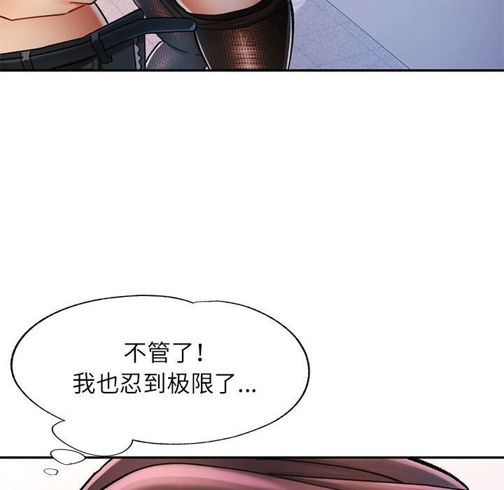 [韩国漫画] 可以爱你吗 剧情,熟女人妻#[138P]-106