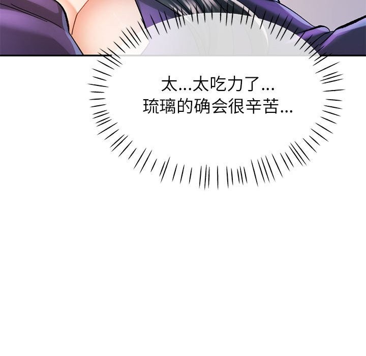 [韩国漫画] 可以爱你吗 剧情,熟女人妻#[138P]-118