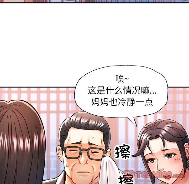 [韩国漫画] 可以爱你吗 剧情,熟女人妻#[138P]-123