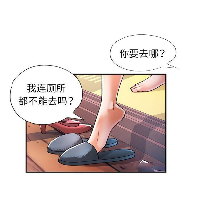 [韩国漫画] 可以爱你吗 剧情,熟女人妻#[138P]-128