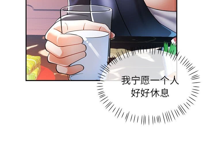 [韩国漫画] 可以爱你吗 剧情,熟女人妻#[138P]-2