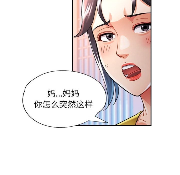 [韩国漫画] 可以爱你吗 剧情,熟女人妻#[138P]-20