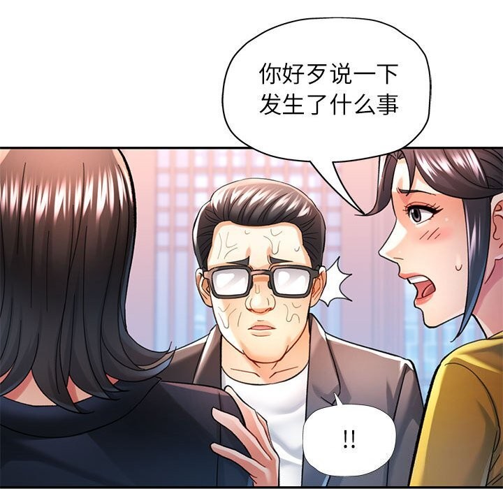 [韩国漫画] 可以爱你吗 剧情,熟女人妻#[138P]-21