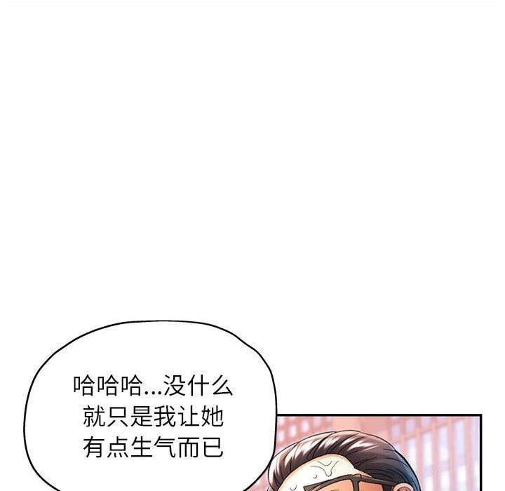 [韩国漫画] 可以爱你吗 剧情,熟女人妻#[138P]-22