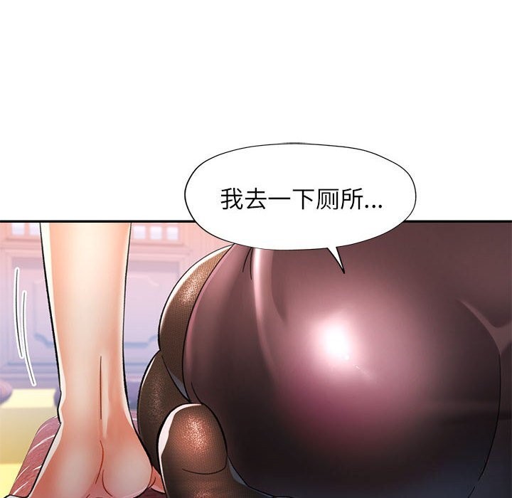 [韩国漫画] 可以爱你吗 剧情,熟女人妻#[138P]-24