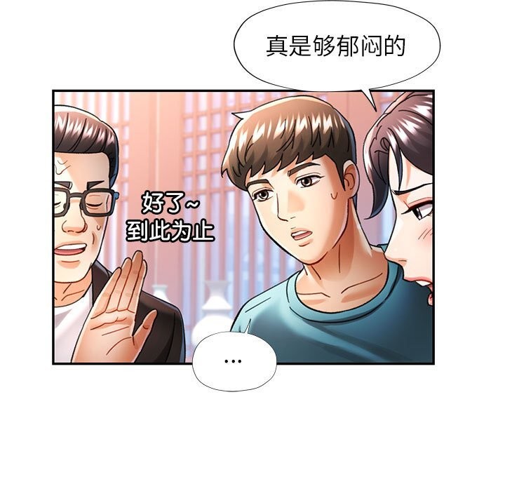 [韩国漫画] 可以爱你吗 剧情,熟女人妻#[138P]-29