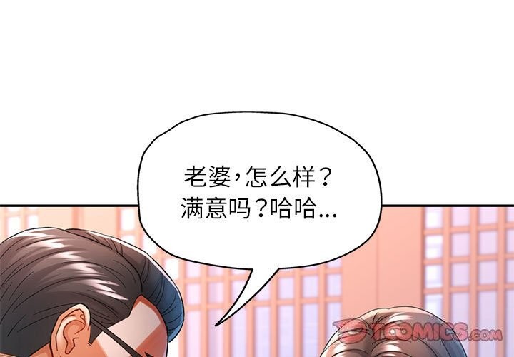 [韩国漫画] 可以爱你吗 剧情,熟女人妻#[138P]-3