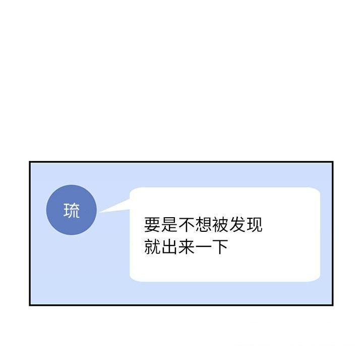 [韩国漫画] 可以爱你吗 剧情,熟女人妻#[138P]-33
