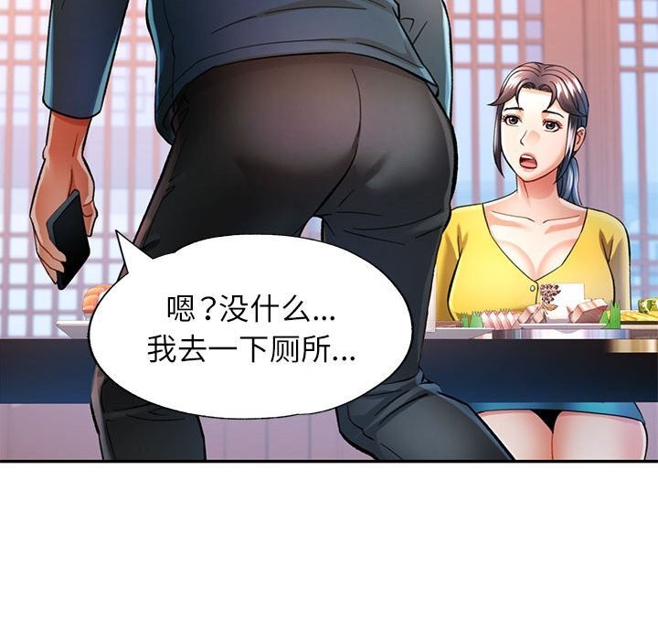 [韩国漫画] 可以爱你吗 剧情,熟女人妻#[138P]-35