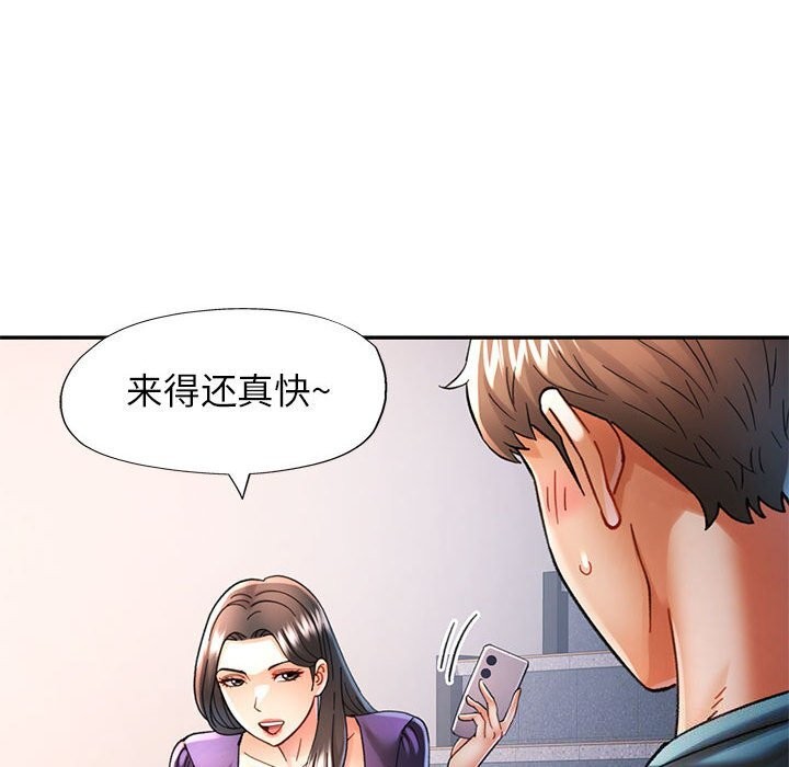 [韩国漫画] 可以爱你吗 剧情,熟女人妻#[138P]-38