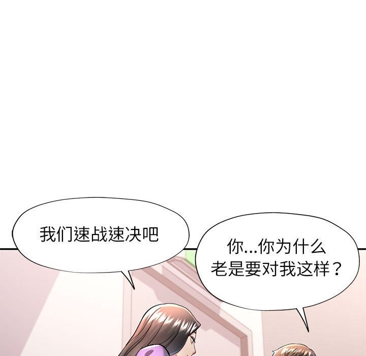 [韩国漫画] 可以爱你吗 剧情,熟女人妻#[138P]-40