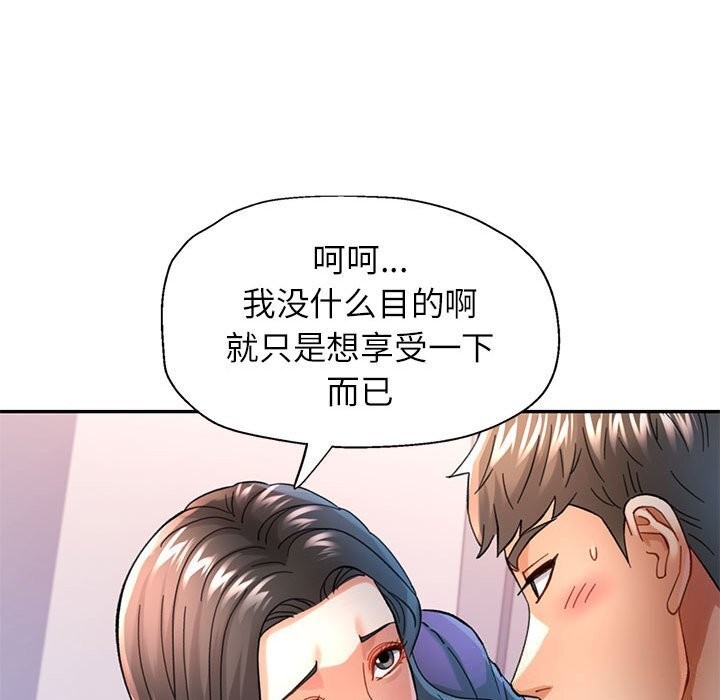 [韩国漫画] 可以爱你吗 剧情,熟女人妻#[138P]-42