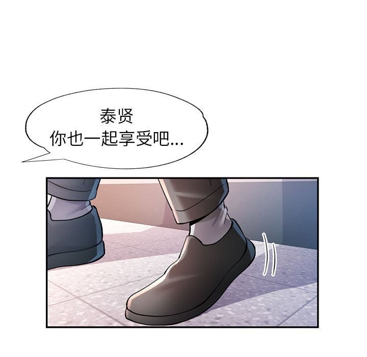 [韩国漫画] 可以爱你吗 剧情,熟女人妻#[138P]-44