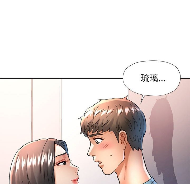 [韩国漫画] 可以爱你吗 剧情,熟女人妻#[138P]-45