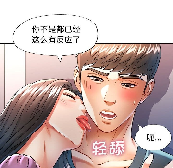 [韩国漫画] 可以爱你吗 剧情,熟女人妻#[138P]-50