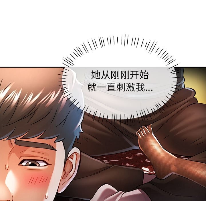 [韩国漫画] 可以爱你吗 剧情,熟女人妻#[138P]-53