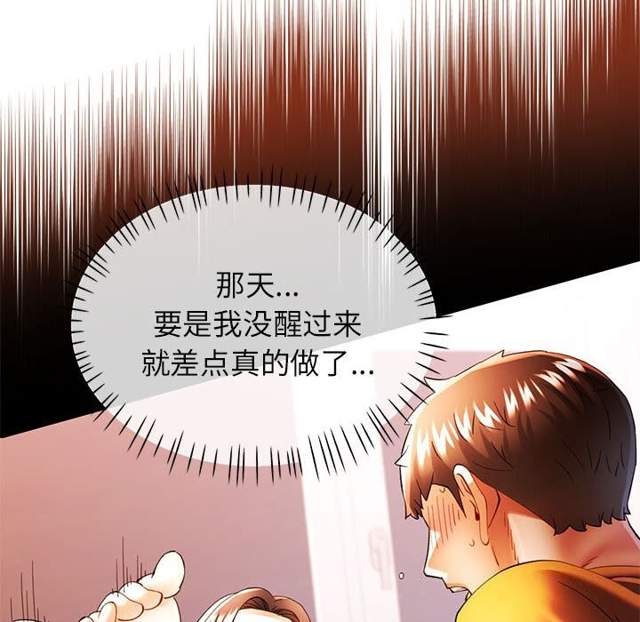 [韩国漫画] 可以爱你吗 剧情,熟女人妻#[138P]-61