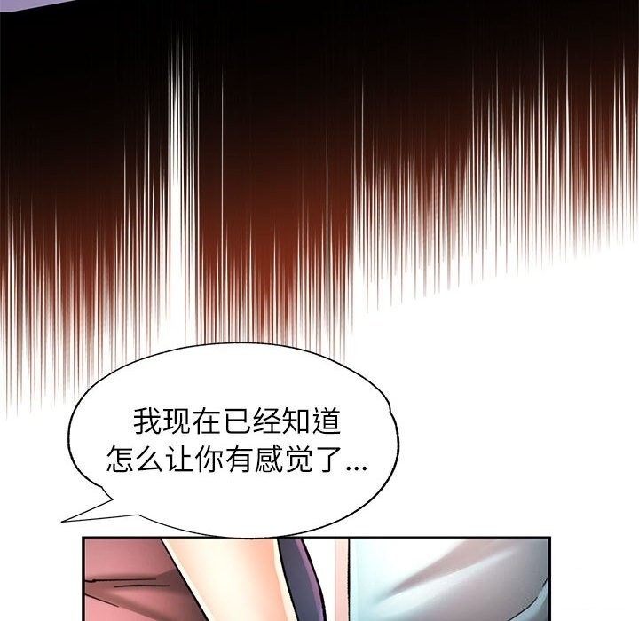 [韩国漫画] 可以爱你吗 剧情,熟女人妻#[138P]-63