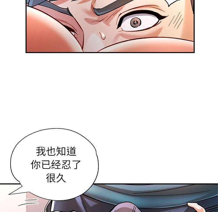[韩国漫画] 可以爱你吗 剧情,熟女人妻#[138P]-66