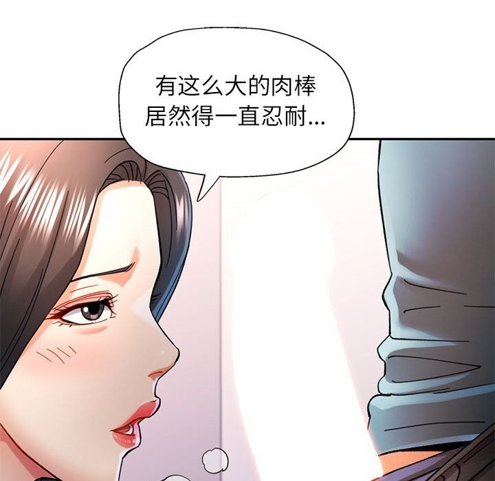 [韩国漫画] 可以爱你吗 剧情,熟女人妻#[138P]-68