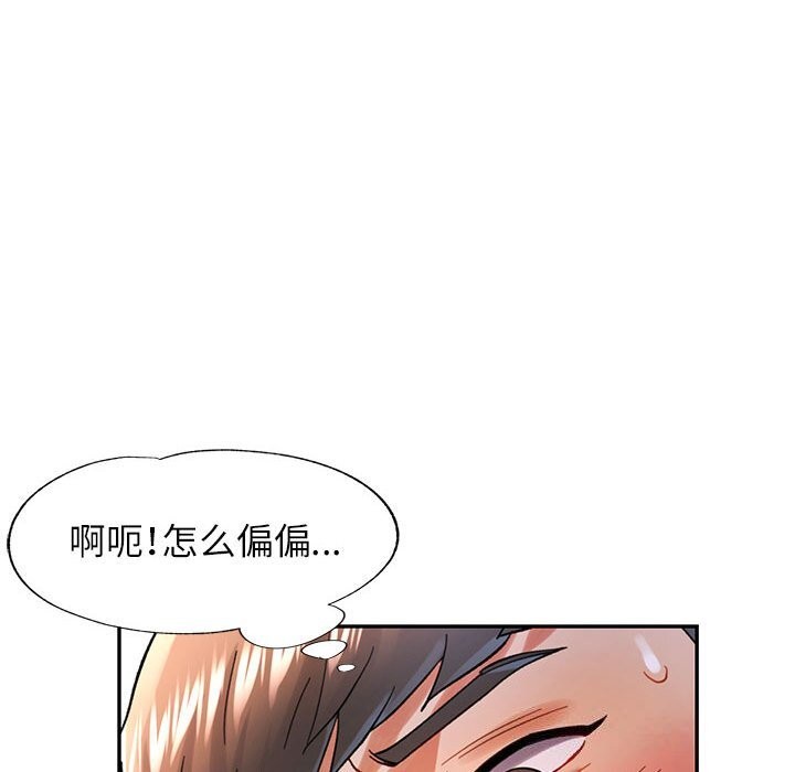 [韩国漫画] 可以爱你吗 剧情,熟女人妻#[138P]-76