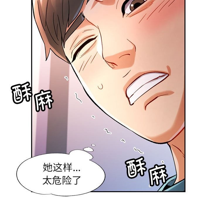 [韩国漫画] 可以爱你吗 剧情,熟女人妻#[138P]-77