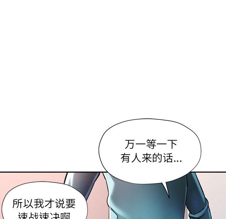 [韩国漫画] 可以爱你吗 剧情,熟女人妻#[138P]-78