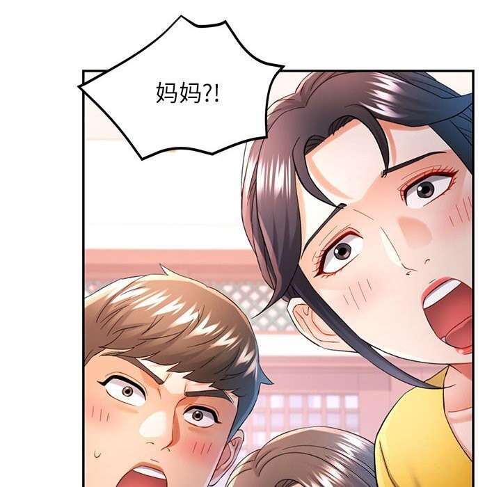 [韩国漫画] 可以爱你吗 剧情,熟女人妻#[138P]-8
