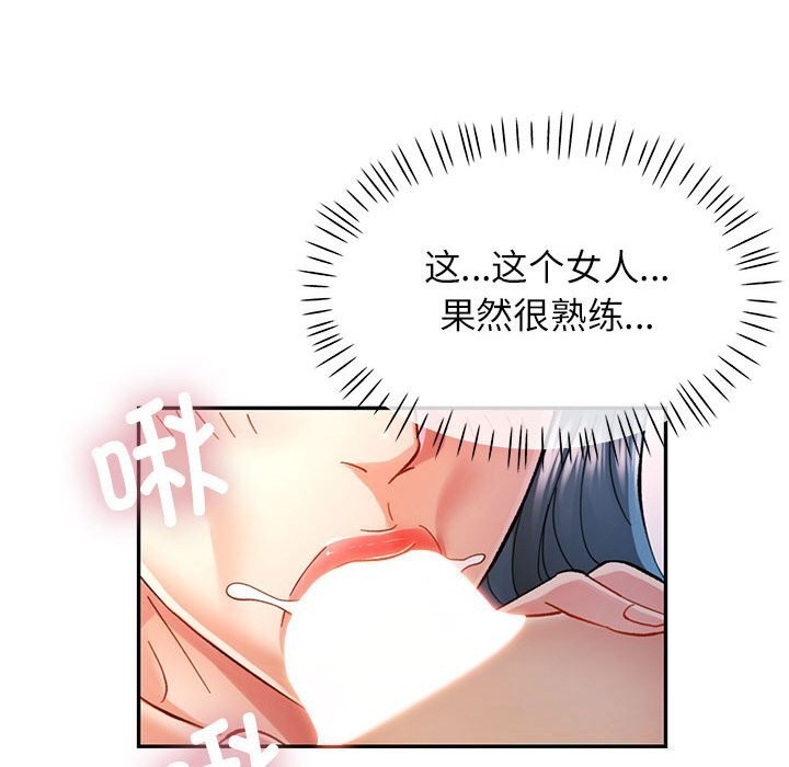[韩国漫画] 可以爱你吗 剧情,熟女人妻#[138P]-82