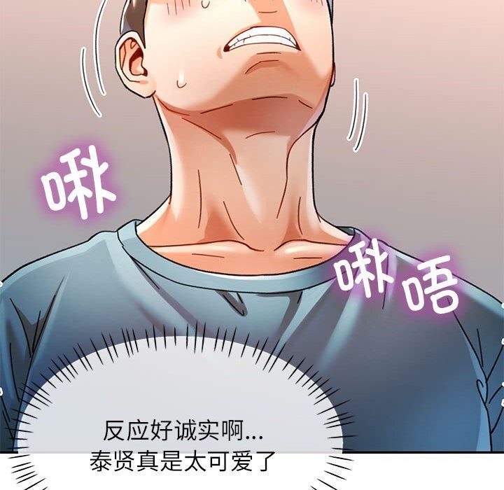 [韩国漫画] 可以爱你吗 剧情,熟女人妻#[138P]-84