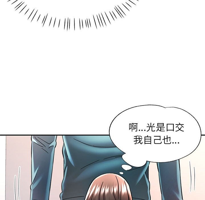 [韩国漫画] 可以爱你吗 剧情,熟女人妻#[138P]-85