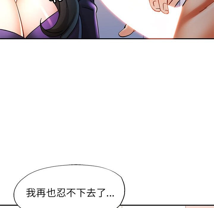 [韩国漫画] 可以爱你吗 剧情,熟女人妻#[138P]-89