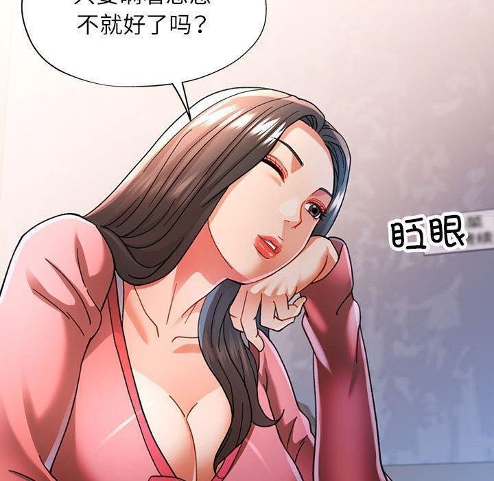 [韩国漫画] 可以爱你吗 剧情,熟女人妻#[147P]-100