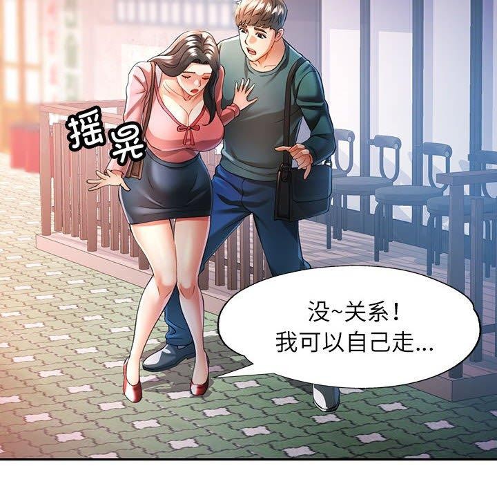 [韩国漫画] 可以爱你吗 剧情,熟女人妻#[147P]-103