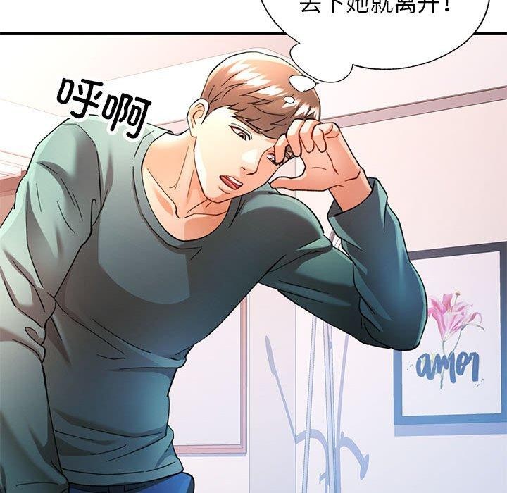 [韩国漫画] 可以爱你吗 剧情,熟女人妻#[147P]-113