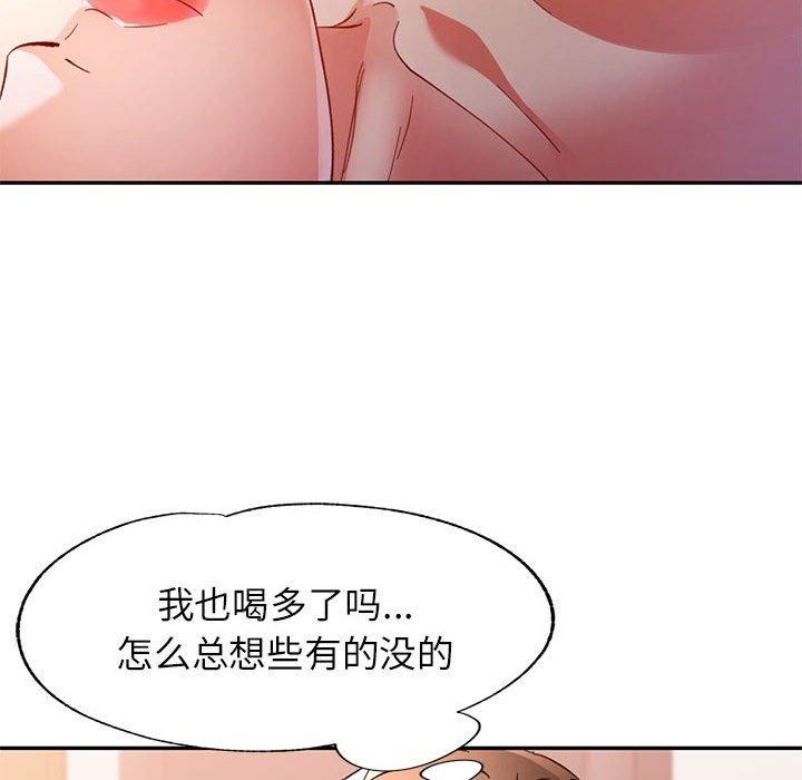 [韩国漫画] 可以爱你吗 剧情,熟女人妻#[147P]-116