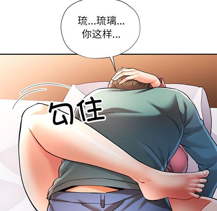 [韩国漫画] 可以爱你吗 剧情,熟女人妻#[147P]-124