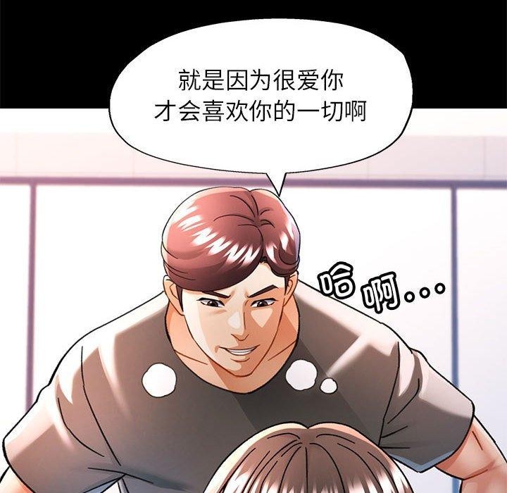 [韩国漫画] 可以爱你吗 剧情,熟女人妻#[147P]-35