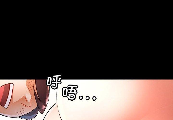 [韩国漫画] 可以爱你吗 剧情,熟女人妻#[147P]-4