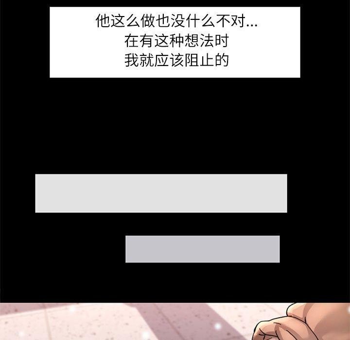 [韩国漫画] 可以爱你吗 剧情,熟女人妻#[147P]-55