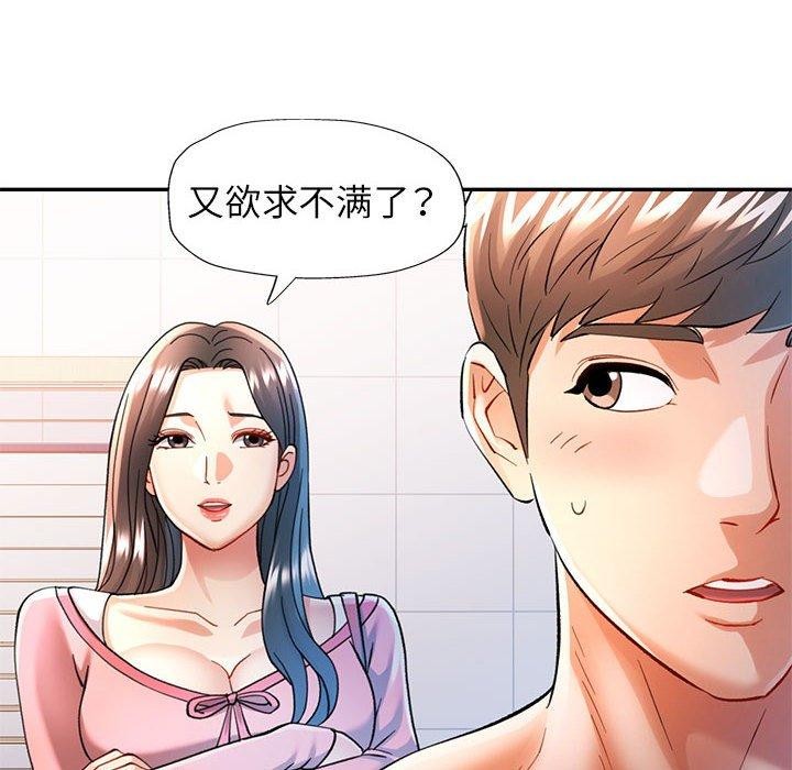 [韩国漫画] 可以爱你吗 剧情,熟女人妻#[147P]-67