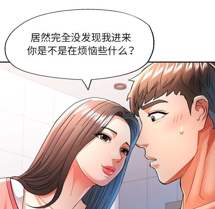[韩国漫画] 可以爱你吗 剧情,熟女人妻#[147P]-71