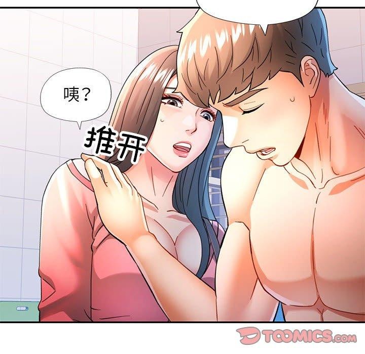 [韩国漫画] 可以爱你吗 剧情,熟女人妻#[147P]-75