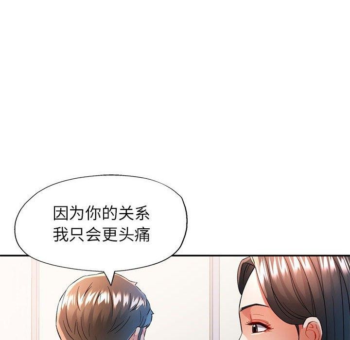 [韩国漫画] 可以爱你吗 剧情,熟女人妻#[147P]-76
