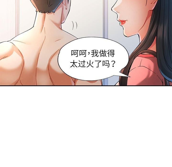 [韩国漫画] 可以爱你吗 剧情,熟女人妻#[147P]-77