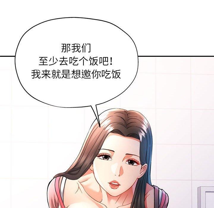 [韩国漫画] 可以爱你吗 剧情,熟女人妻#[147P]-78
